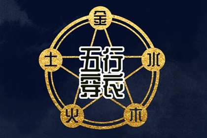 择吉老皇历_老皇历查询_皇历查询